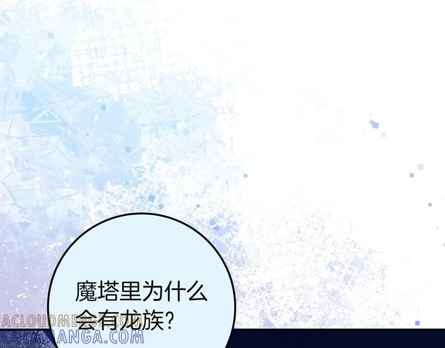 第37话 心照不宣 第101页