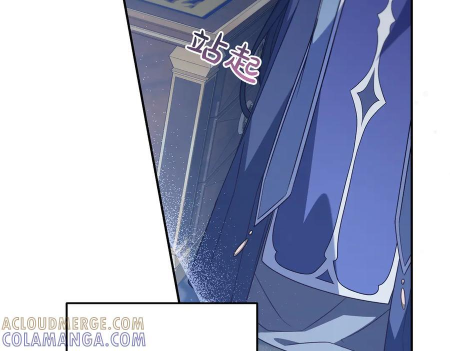 第37话 心照不宣 第105页