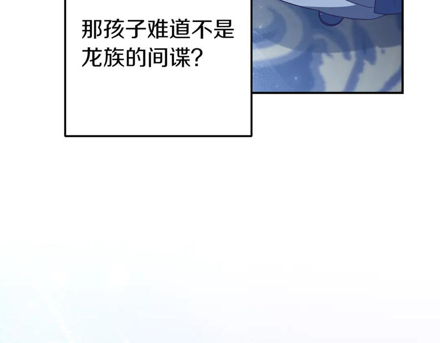 第37话 心照不宣 第106页