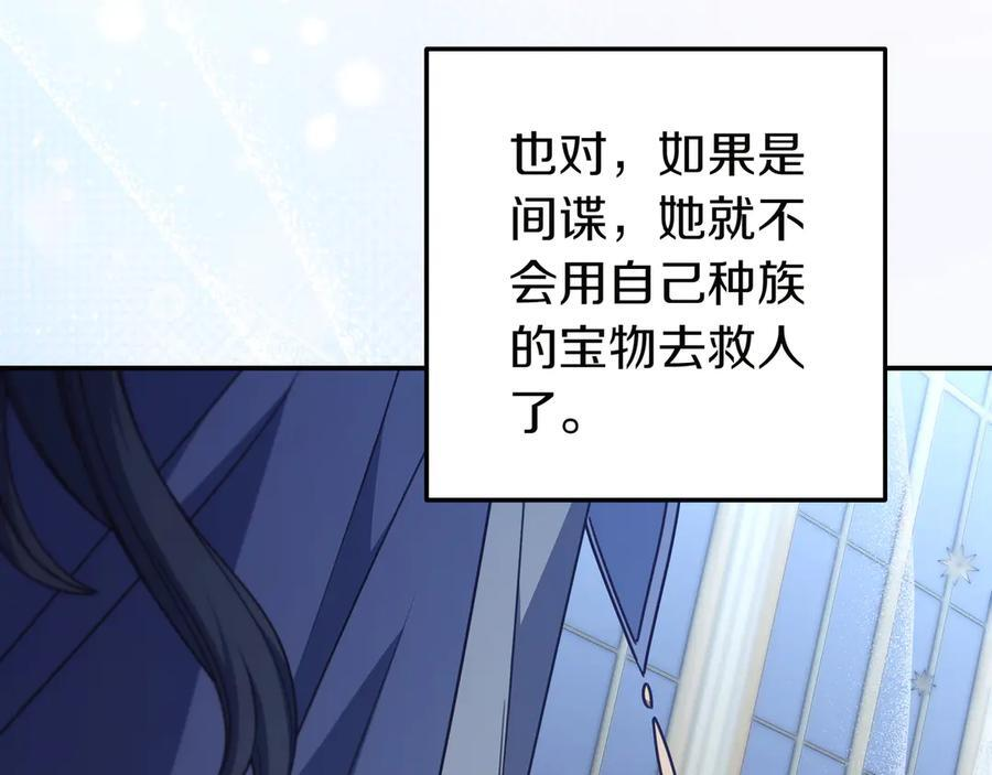 第37话 心照不宣 第107页