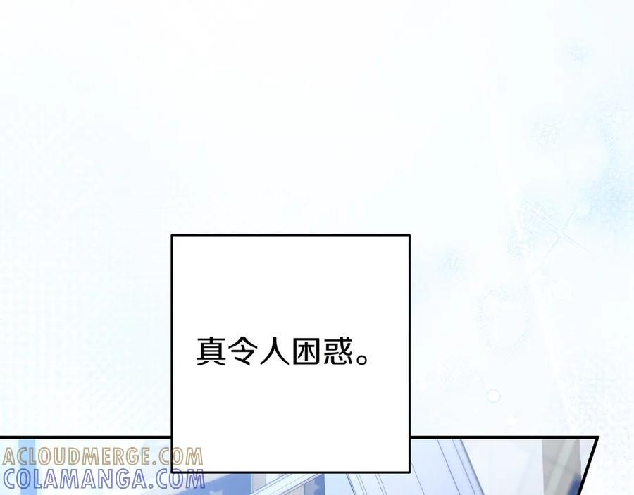 第37话 心照不宣 第109页