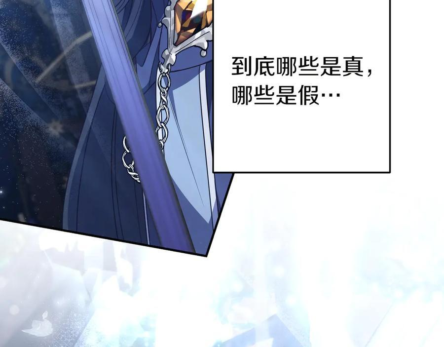 第37话 心照不宣 第111页