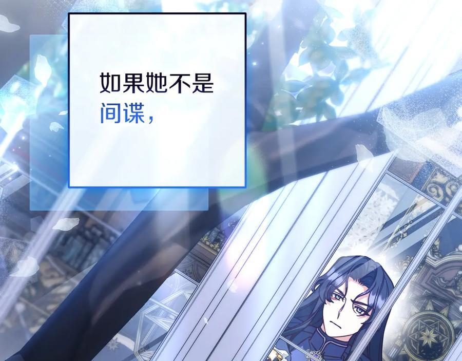 第37话 心照不宣 第112页