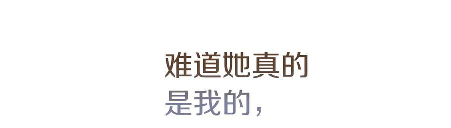 第37话 心照不宣 第115页
