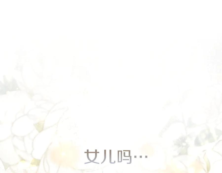 第37话 心照不宣 第116页