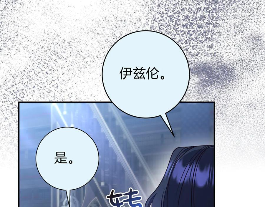 第37话 心照不宣 第123页