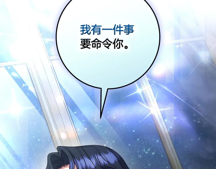 第37话 心照不宣 第126页