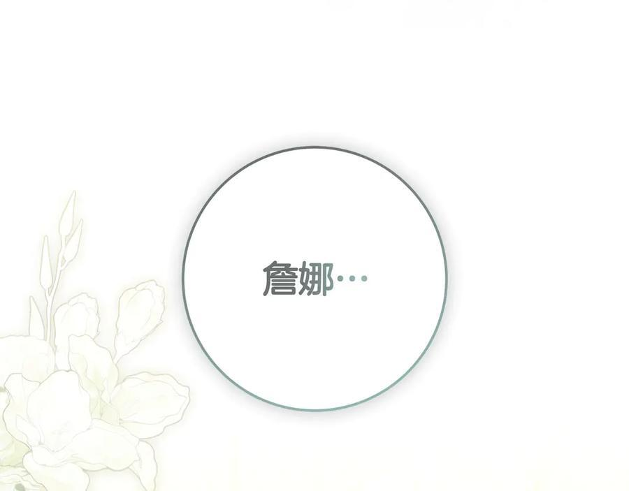 第37话 心照不宣 第134页