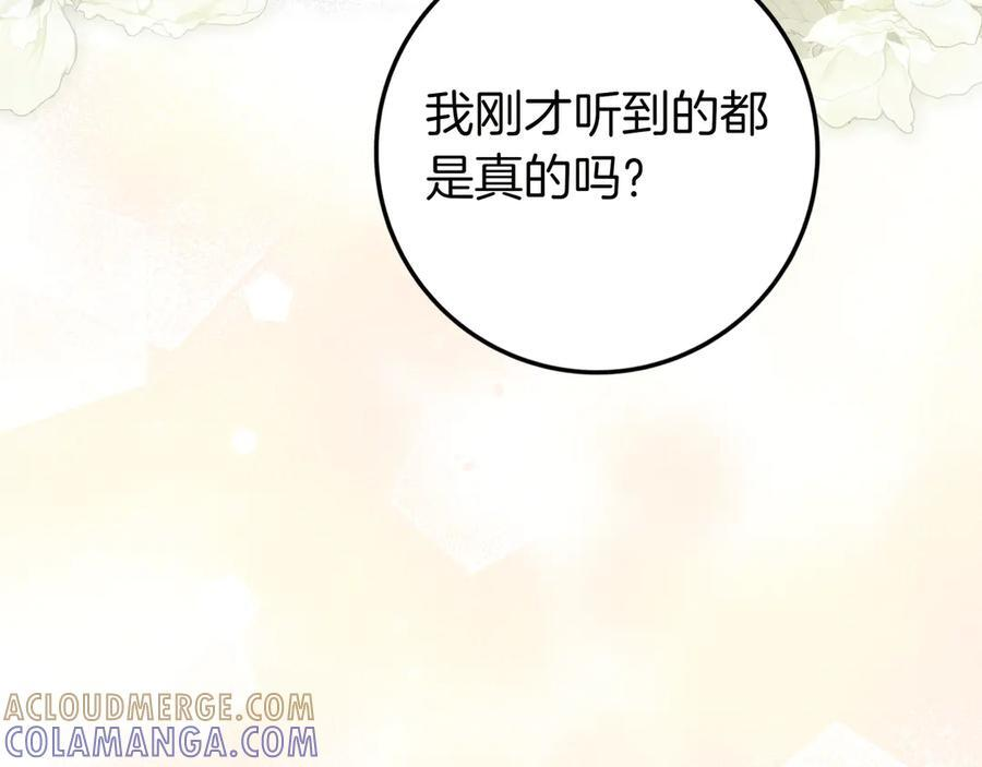 第37话 心照不宣 第137页