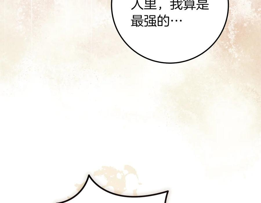 第37话 心照不宣 第143页