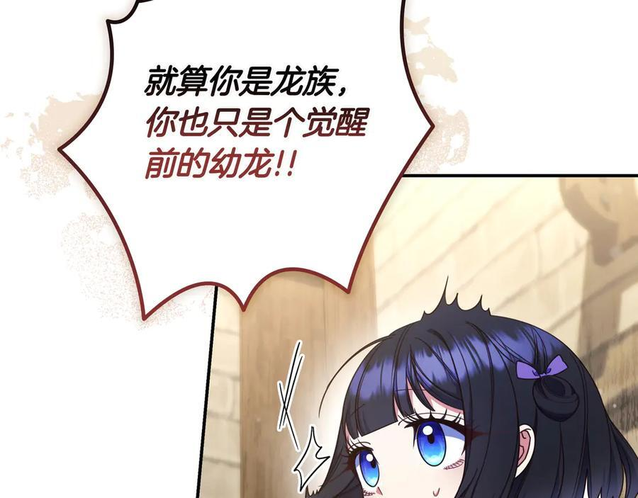 第37话 心照不宣 第144页
