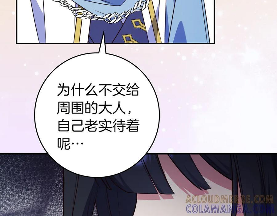 第37话 心照不宣 第149页