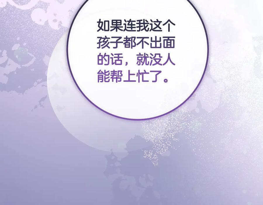 第37话 心照不宣 第151页