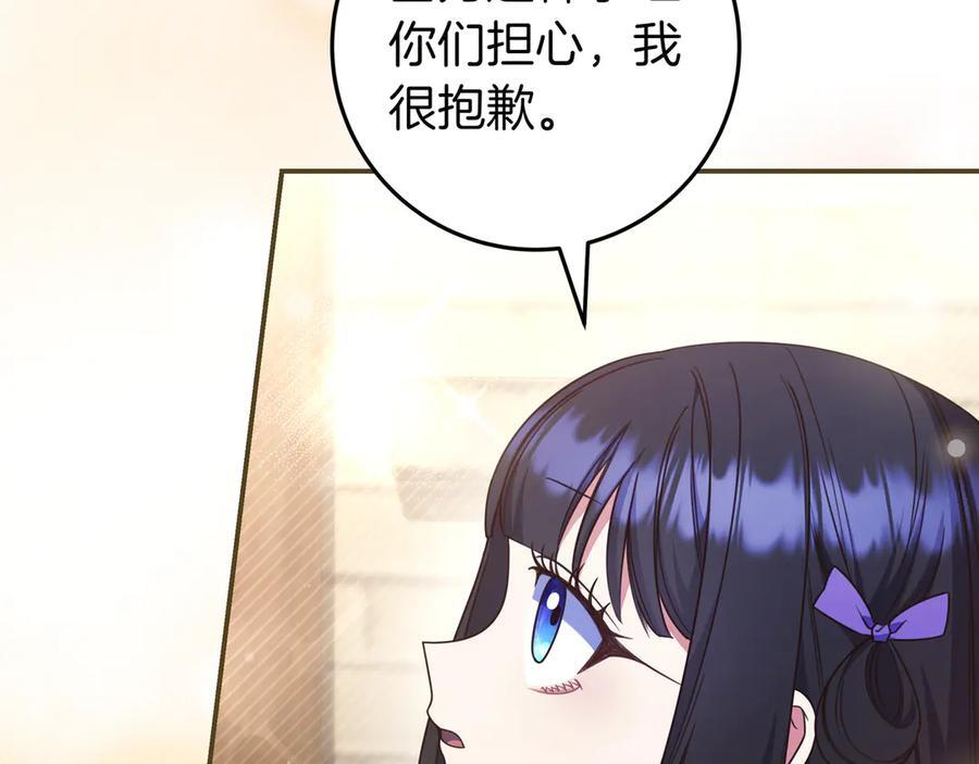 第37话 心照不宣 第155页