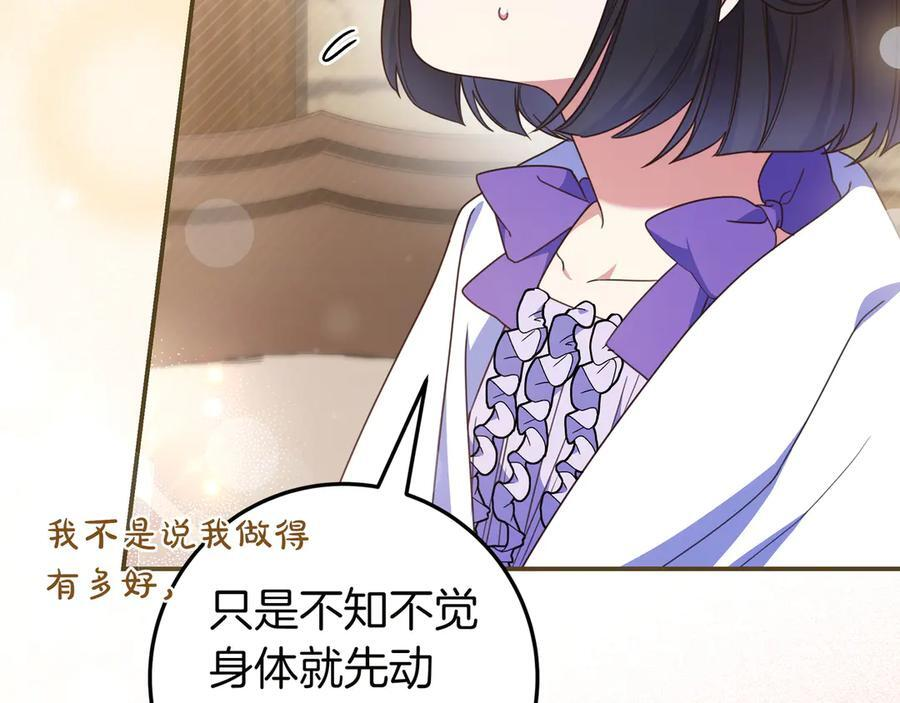 第37话 心照不宣 第156页