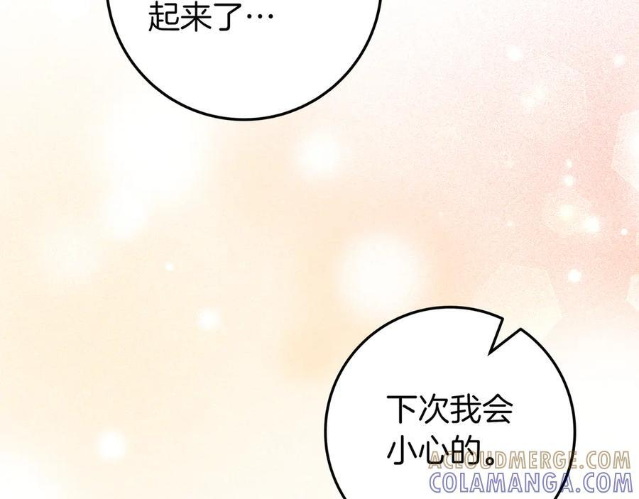 第37话 心照不宣 第157页