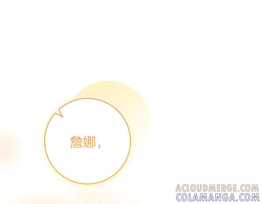 第37话 心照不宣 第161页