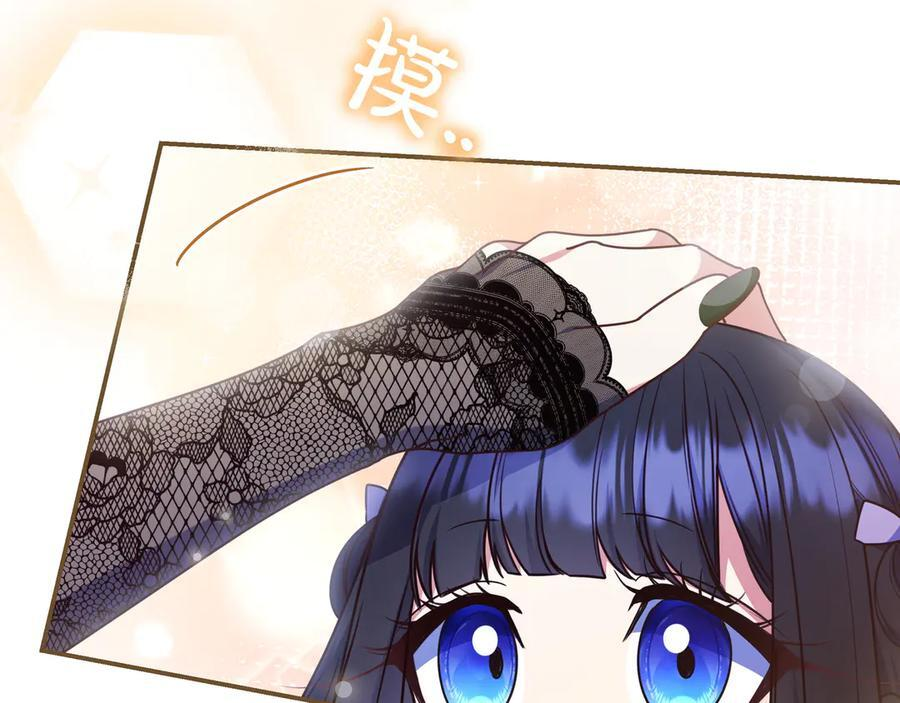 第37话 心照不宣 第162页