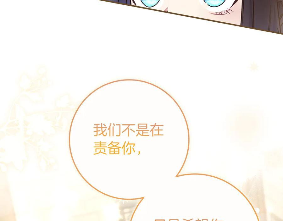 第37话 心照不宣 第163页