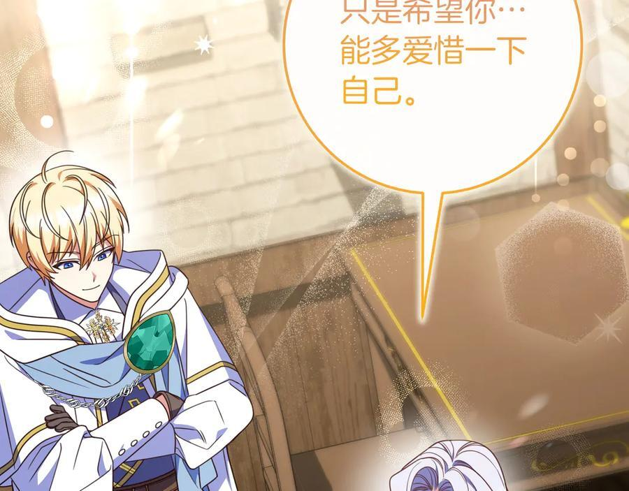 第37话 心照不宣 第164页