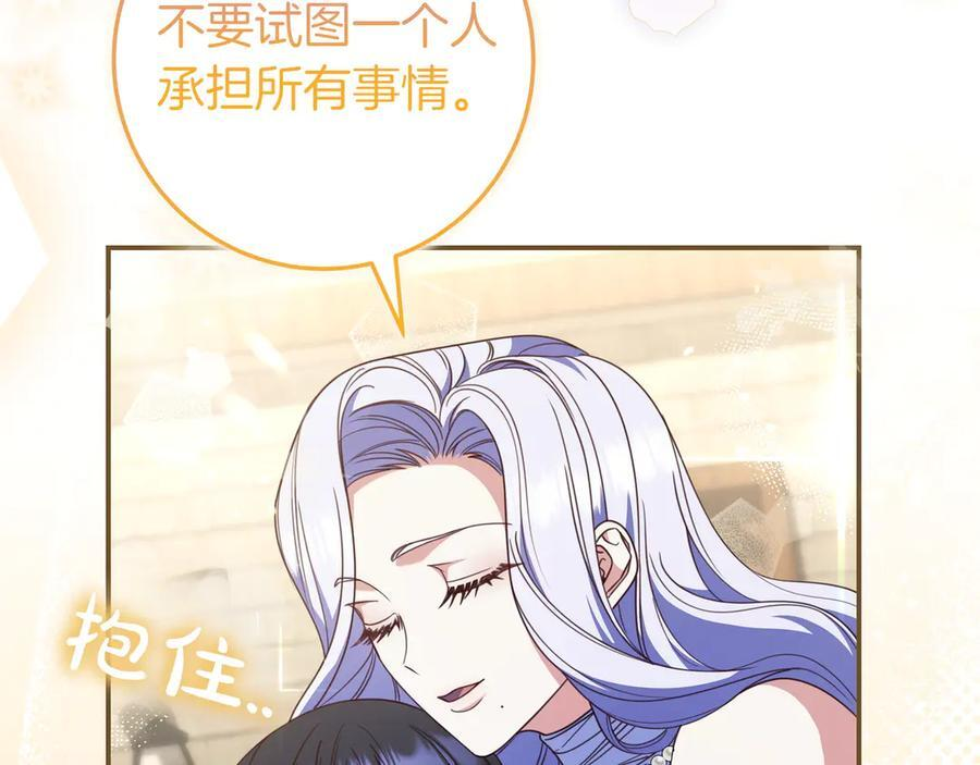 第37话 心照不宣 第167页