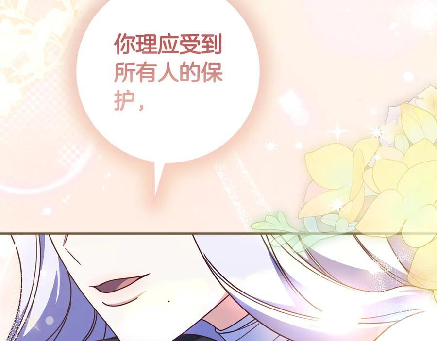 第37话 心照不宣 第170页