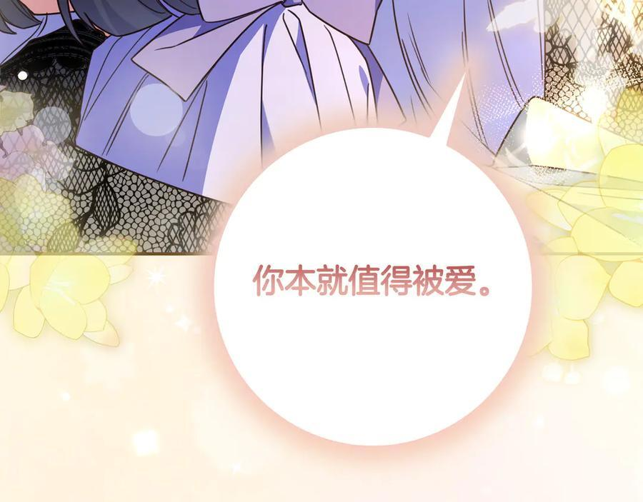 第37话 心照不宣 第172页