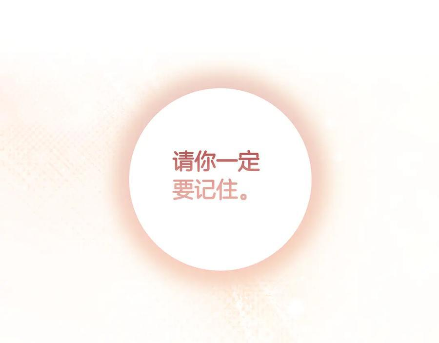 第37话 心照不宣 第176页