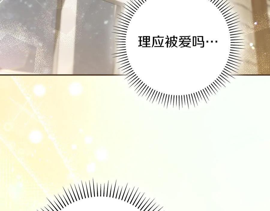 第37话 心照不宣 第179页