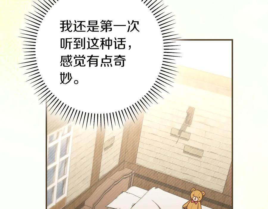 第37话 心照不宣 第180页