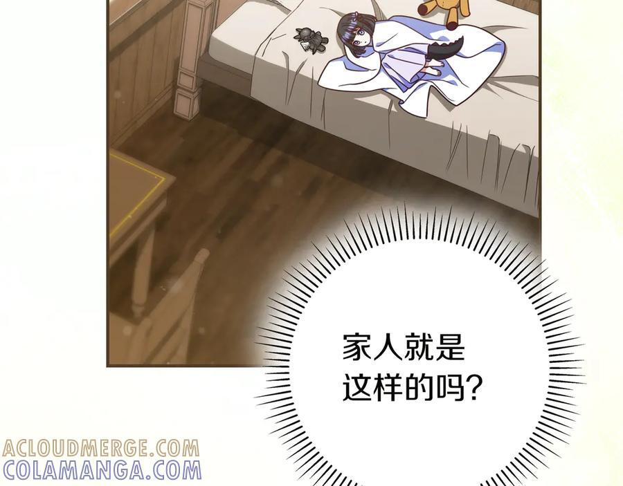 第37话 心照不宣 第181页