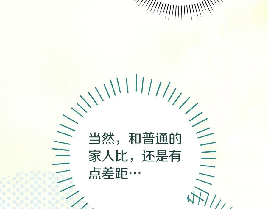 第37话 心照不宣 第182页