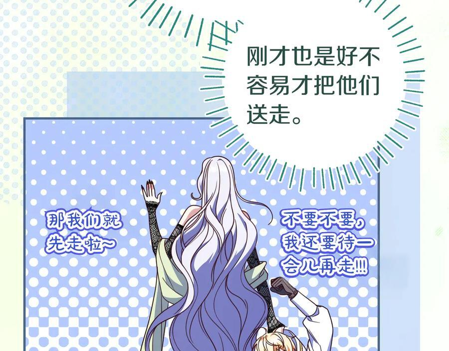 第37话 心照不宣 第183页