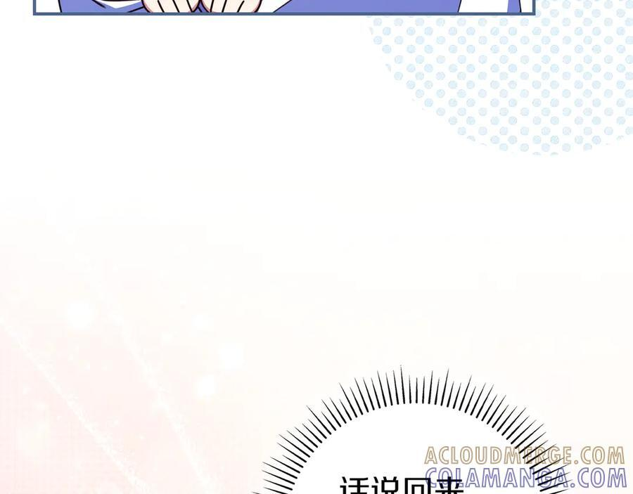 第37话 心照不宣 第185页