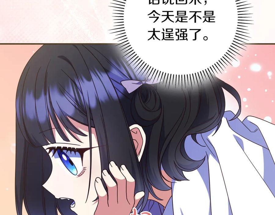第37话 心照不宣 第186页