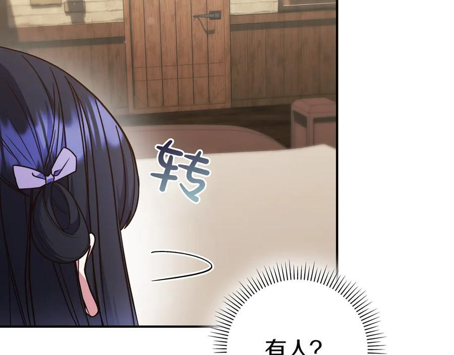第37话 心照不宣 第190页