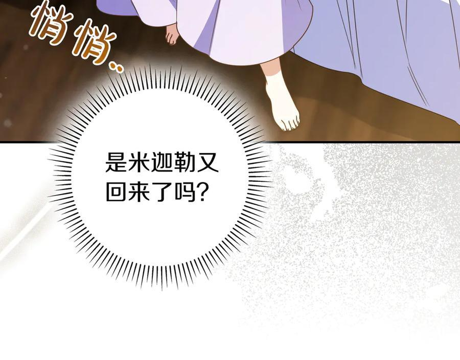 第37话 心照不宣 第195页