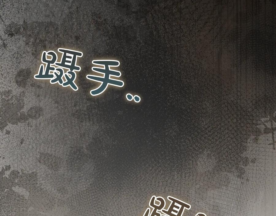 第37话 心照不宣 第199页