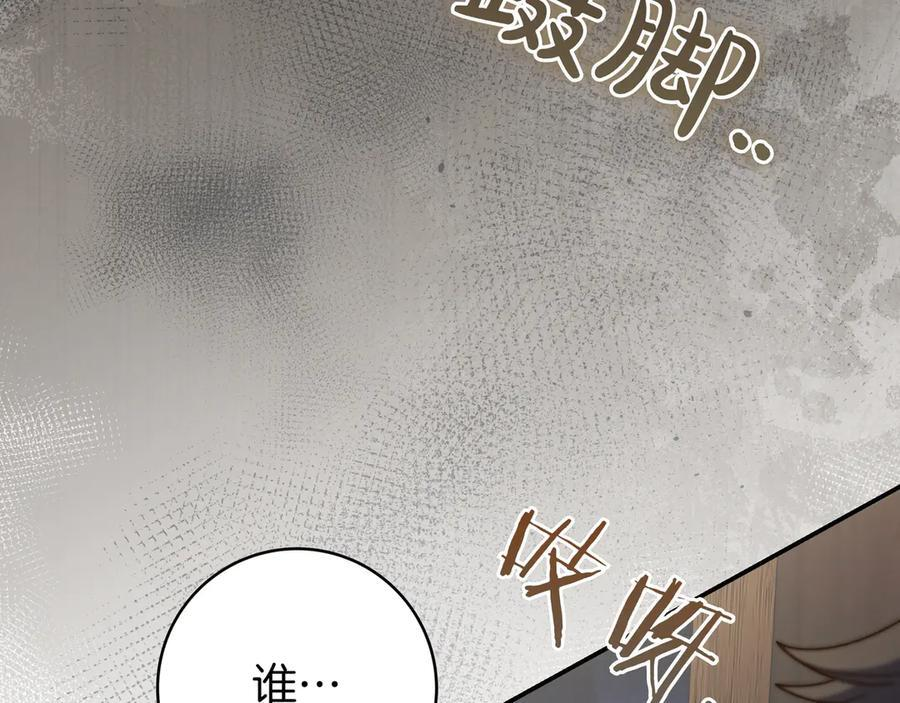 第37话 心照不宣 第200页
