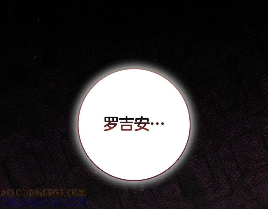第37话 心照不宣 第205页