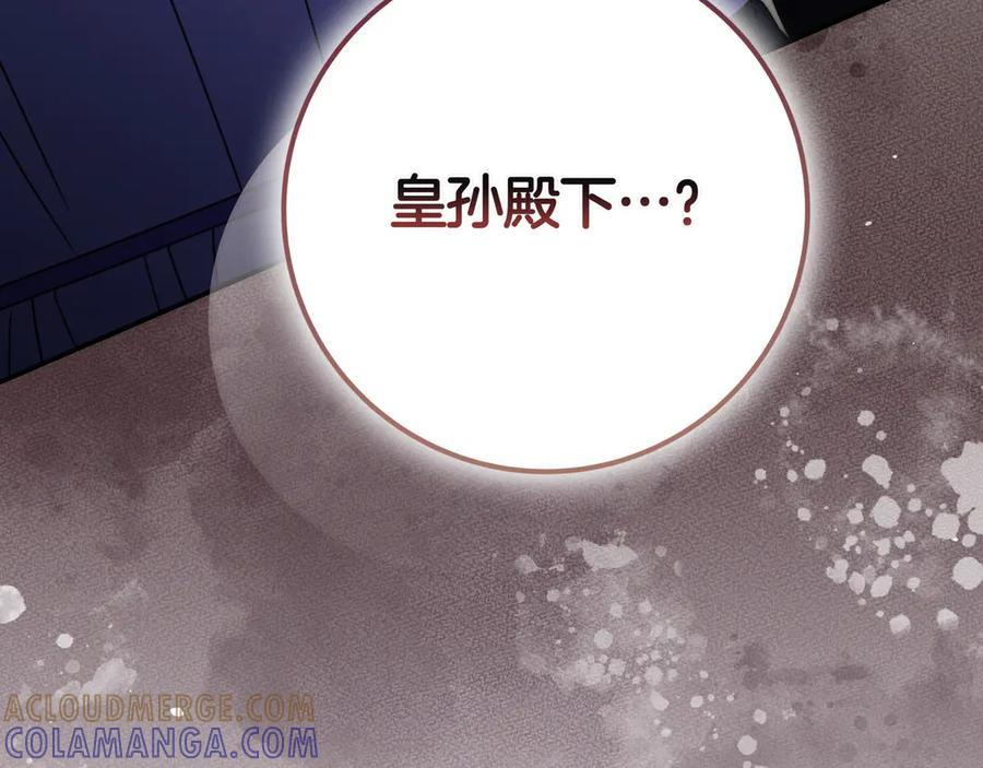 第37话 心照不宣 第209页