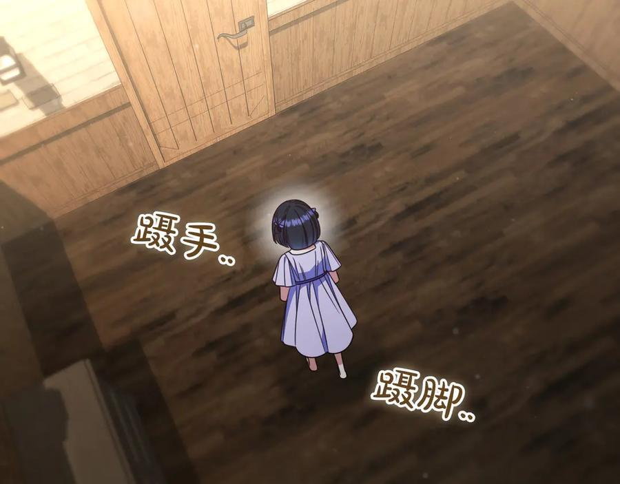 第38话 手动拔牙 第6页