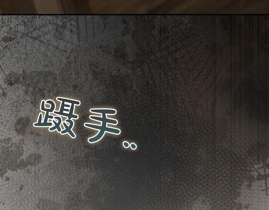 第38话 手动拔牙 第7页