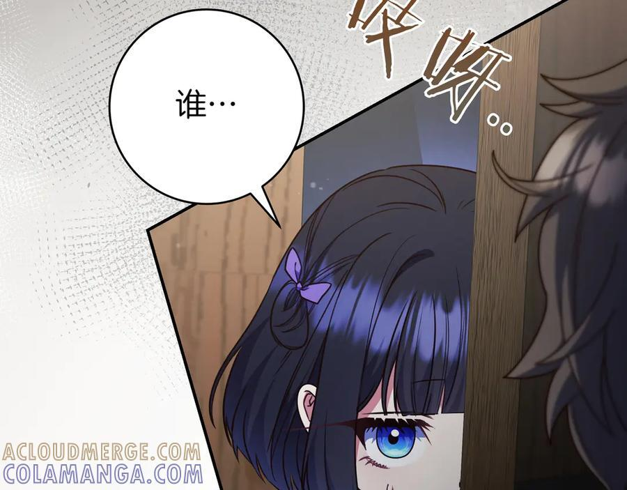 第38话 手动拔牙 第9页