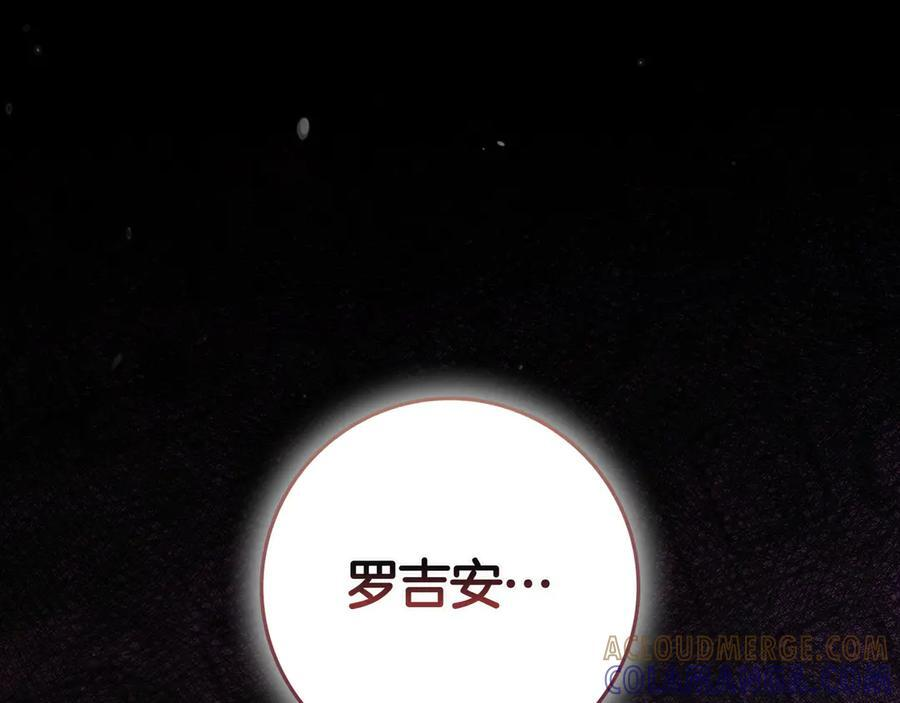 第38话 手动拔牙 第13页