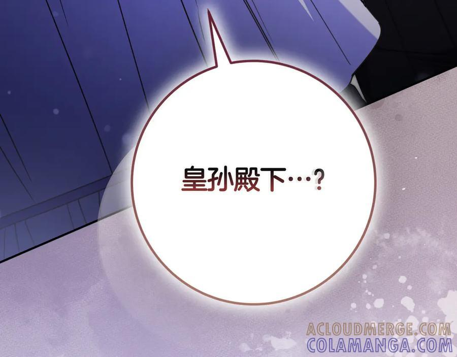 第38话 手动拔牙 第17页