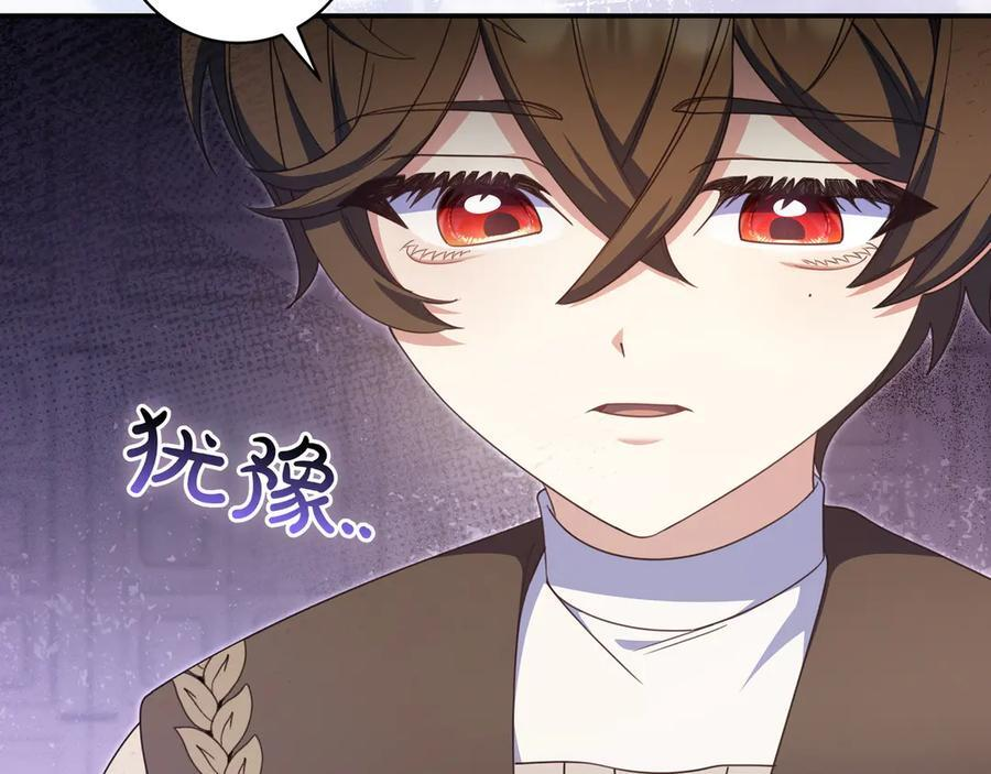 第38话 手动拔牙 第19页