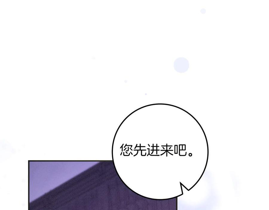 第38话 手动拔牙 第23页