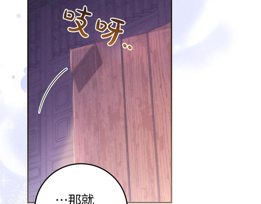 第38话 手动拔牙 第24页