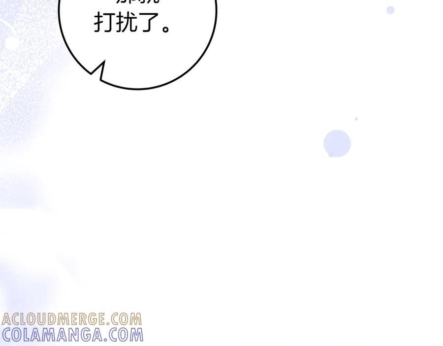 第38话 手动拔牙 第25页
